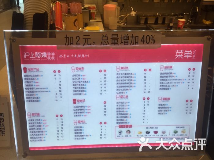 沪上阿姨(济宁运河城店)图片 - 第1张