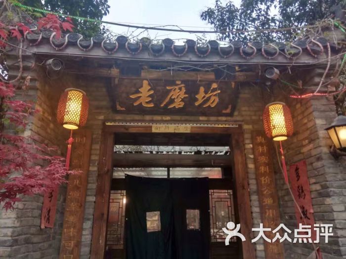 老磨坊羊汤馆(三店-图片-徐州美食-大众点评网