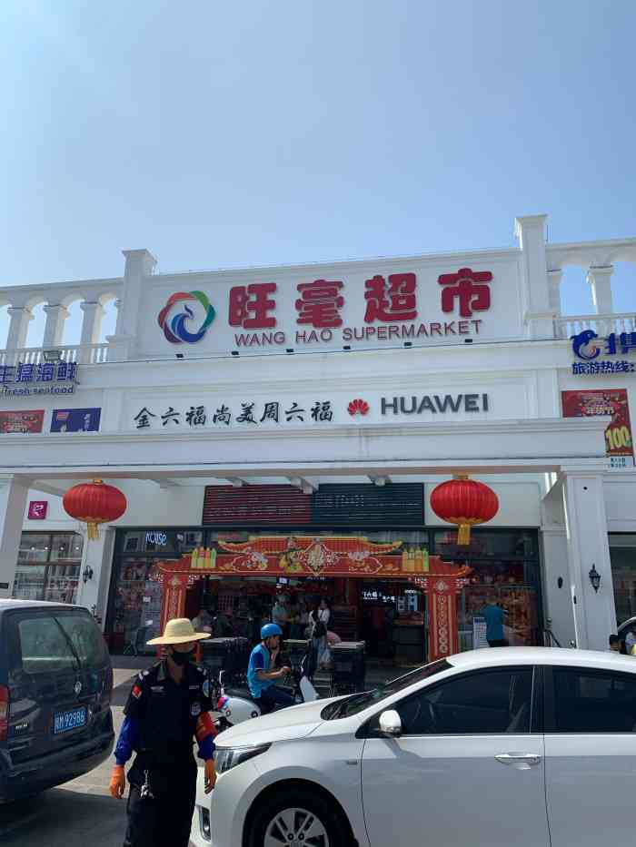 旺毫超市(汽车总站店)-"第一次逛三亚的超市.这里的