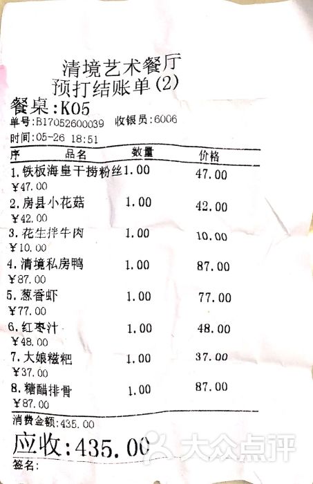 南昌入职账单制作 大众点评