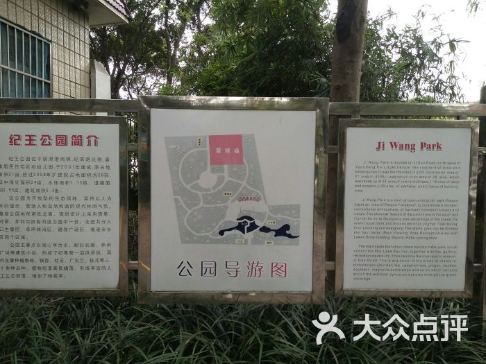 纪王公园-景点图片-上海周边游-大众点评网