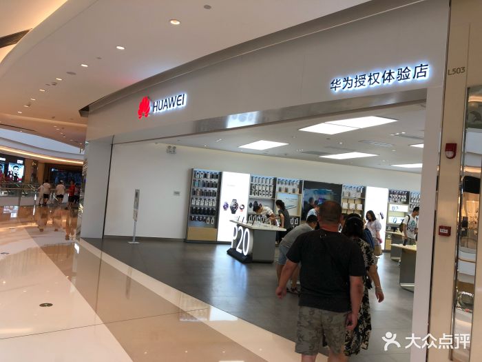 华为授权体验店(万象城店)图片 第7张