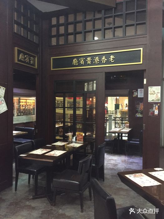 金牌老香港茶餐厅图片 - 第207张