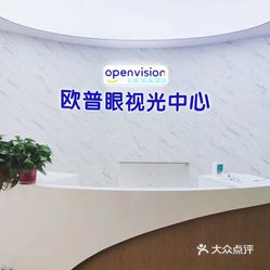 欧普眼视光中心梦戴维奥体店