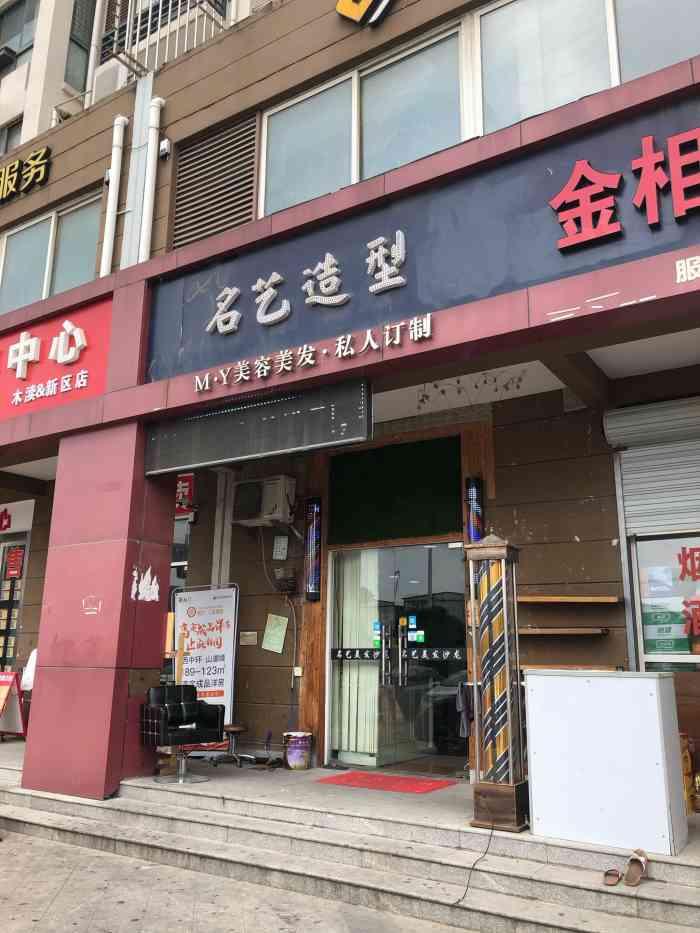 古贝造型(木渎镇梅家桥店)-"第一次去感觉剪的很好,烫的发型也很喜欢