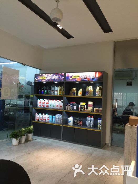 德联汽车养护(杨浦店)图片 第87张