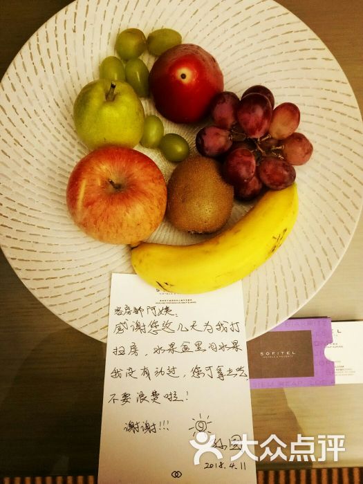 南京苏宁索菲特钟山高尔夫酒店客房水果图片 - 第3张