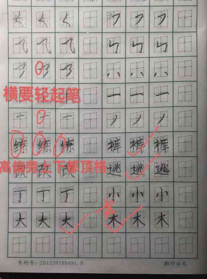 色笔画顺序 大众点评