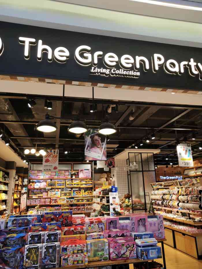 the green party(南城印象汇店)-"来这里买礼物,很,有