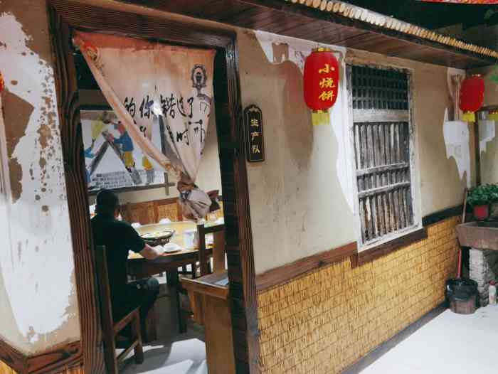 小烧饼民间菜太康1店