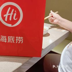 乐山美食>火锅>市中区>万达广场>海底捞火锅(乐山万达店>