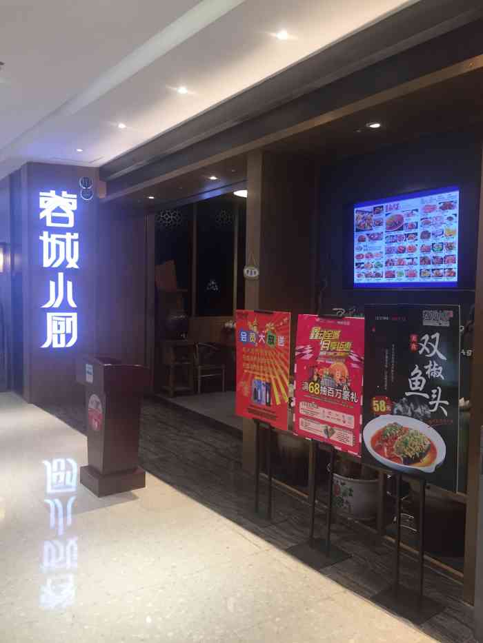 蓉城小厨(鑫月城店)-"特殊时期 人流量比较少 后面陆续来了两三.