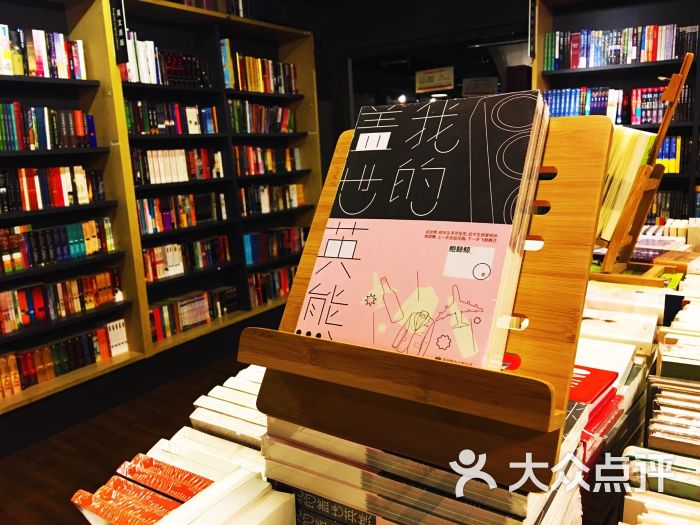 大众书局(福州路店) 图片 - 第4张