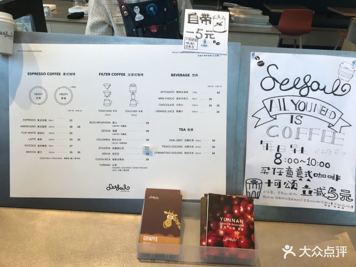seesaw coffee(苏州中心店)--价目表-菜单图片-苏州