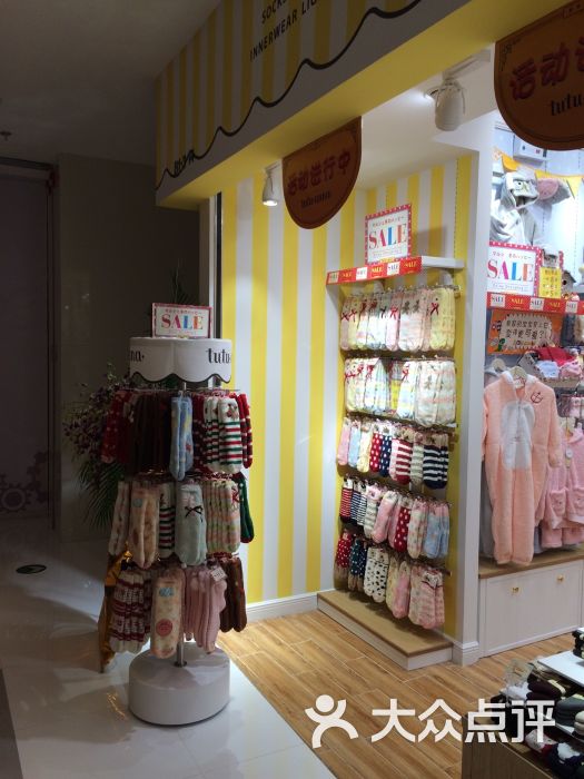 tutuanna(金桥国际店)图片 - 第44张