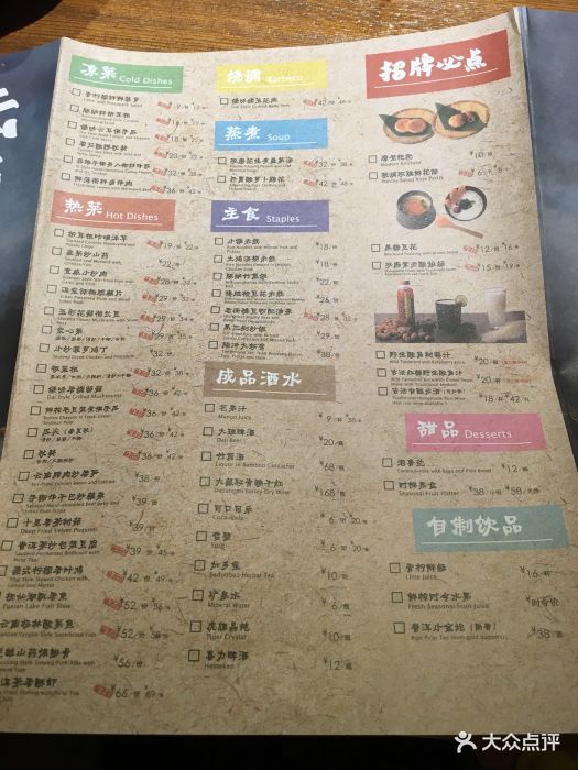 云海肴云南菜(日月光中心广场店)菜单图片