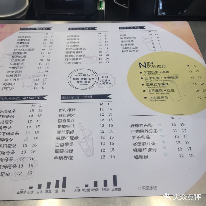 茉沏(昆山震川西路店)菜单图片 - 第33张