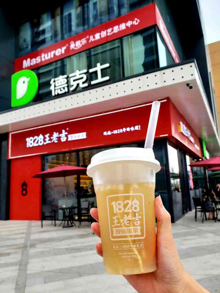 1828王老吉草本新茶(海洋城店)-"[囧]之前在天津没店