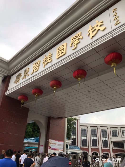 广东碧桂园学校-图片-顺德区学习培训-大众点评网