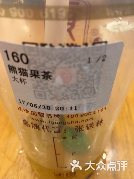 熊猫果茶