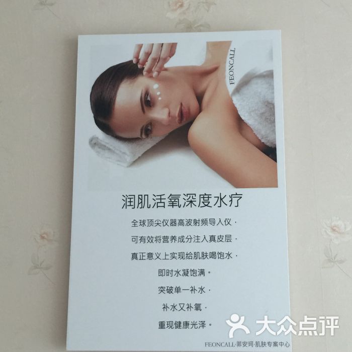 菲安珂轻医美肌肤管理中心图片 - 第2张