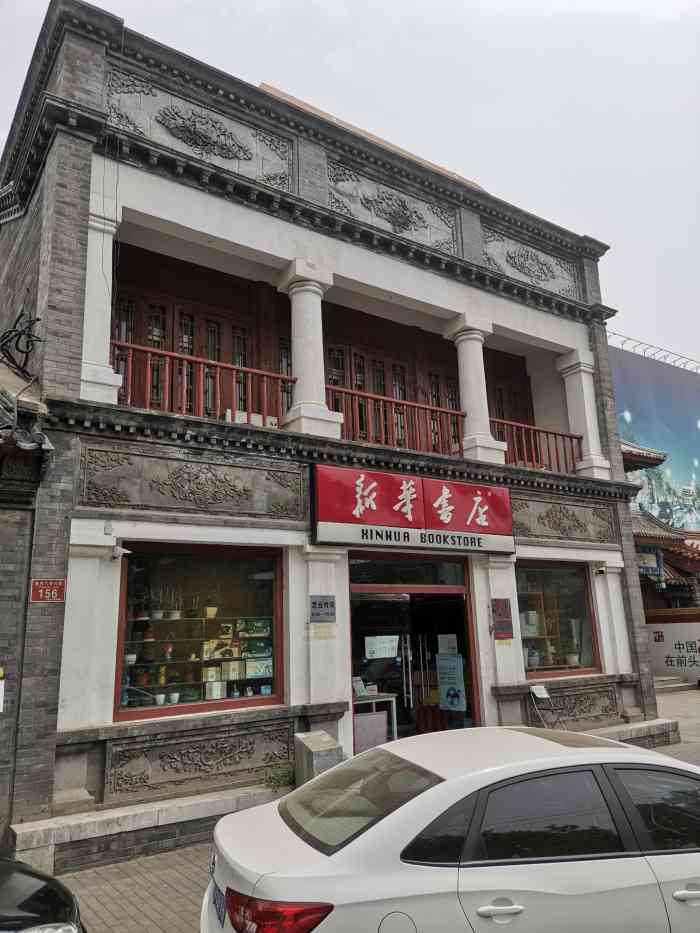 新华书店(地安门店)-"一直就在那,小时候都是去二楼,买教材答案.