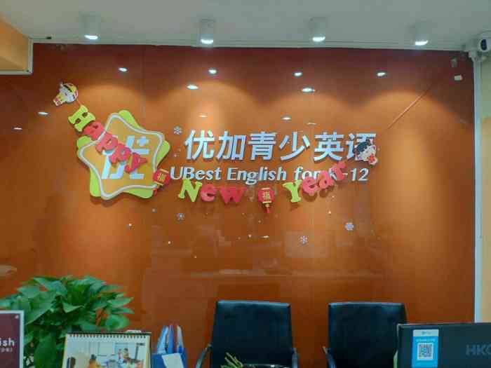 优加青少教育(九里店)