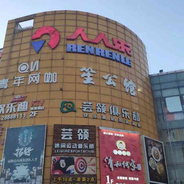 人人乐(西湖道店)-"天津一日游攻略之西湖道人人乐天.