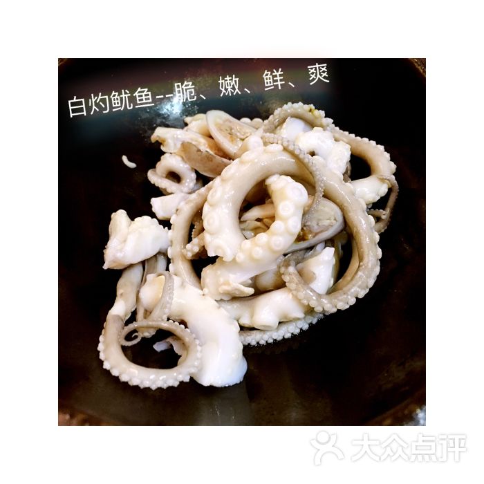 临家闽南菜(环岛路店)-白灼章鱼图片-厦门美食-大众点评网