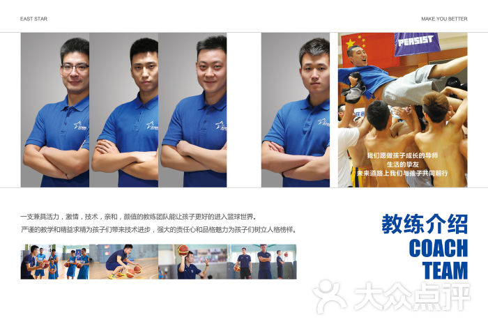 东方启明星篮球训练营-图片-青岛运动健身