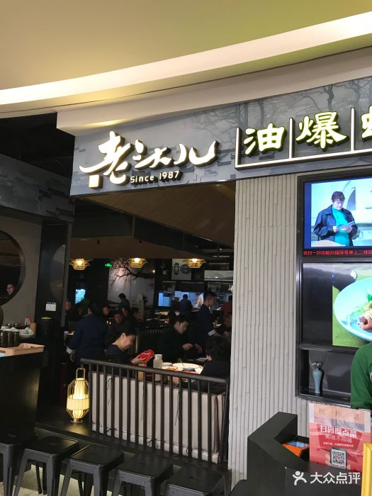 老头儿油爆虾(爱琴海购物公园店)图片 - 第308张