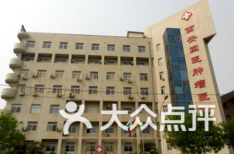 西安市医院排名_西安市红会医院(3)
