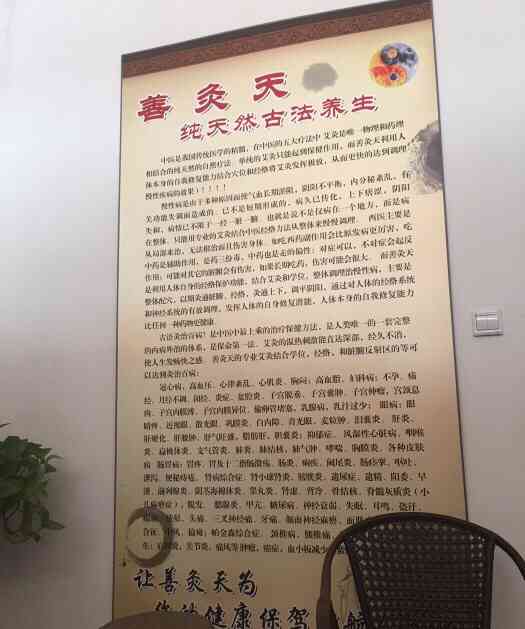 善灸天艾灸养生(历下区荆山东路店"中了霸王餐.