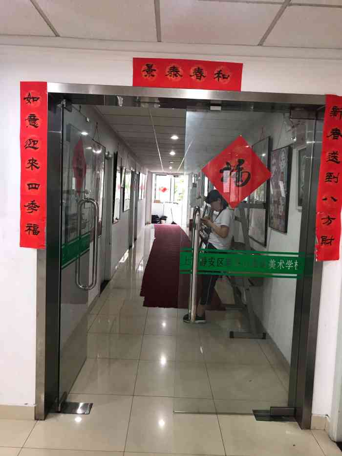 新华山业余美术学校"孩子在华山美校就读已好些年了,从华山路到.