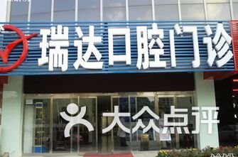 北京牙科医院排名_上海牙科医院排名前十(3)