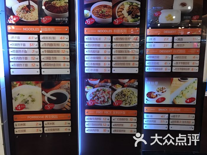 常青麦香园(沿港路中百仓储店)菜单图片 第2张