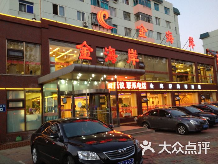 点击图片查看详情 金海岸时尚酒店_博鳌金海岸温泉大酒店_金海岸海鲜酒店