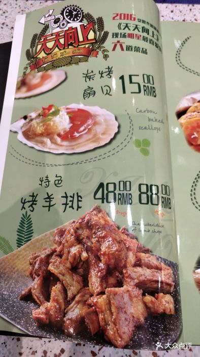 小国凤爪烧烤(南京路店)-图片-锦州美食-大众点评网