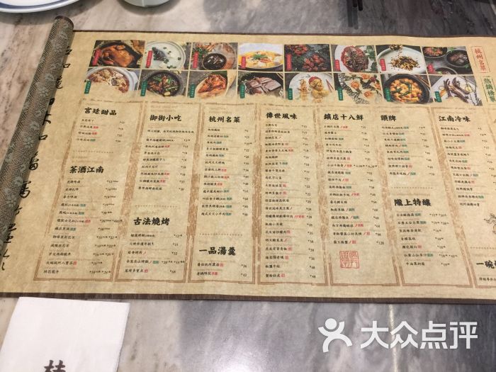 桂满陇-锦绣江南(万象城店)菜单图片 - 第3张