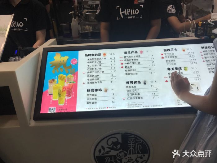 新时沏(万达店)菜单图片 - 第14张