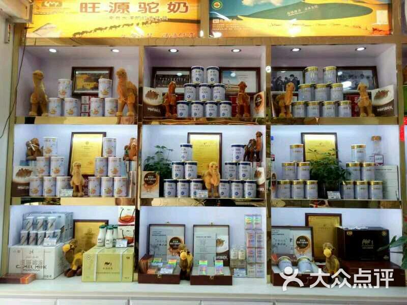 旺源驼奶图片 第7张