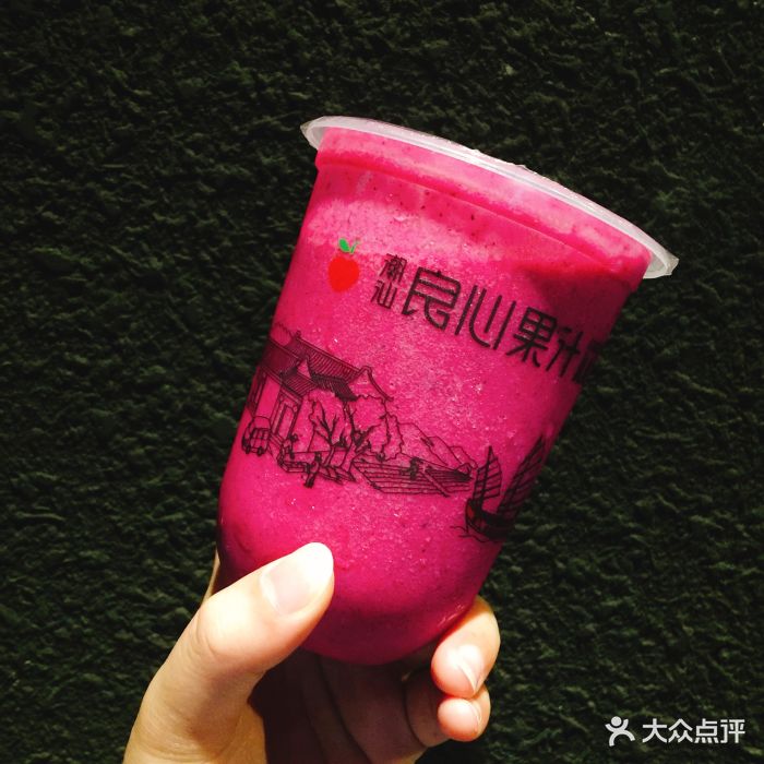 潮汕良心果汁(广厦店)火龙果卡士图片 第1张