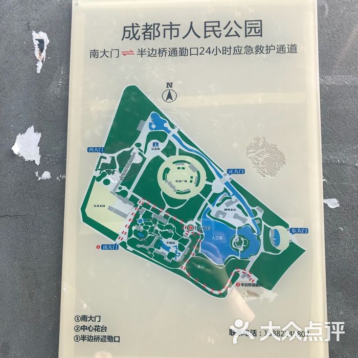 人民公园 地图                 史咩咩罒           史咩咩罒