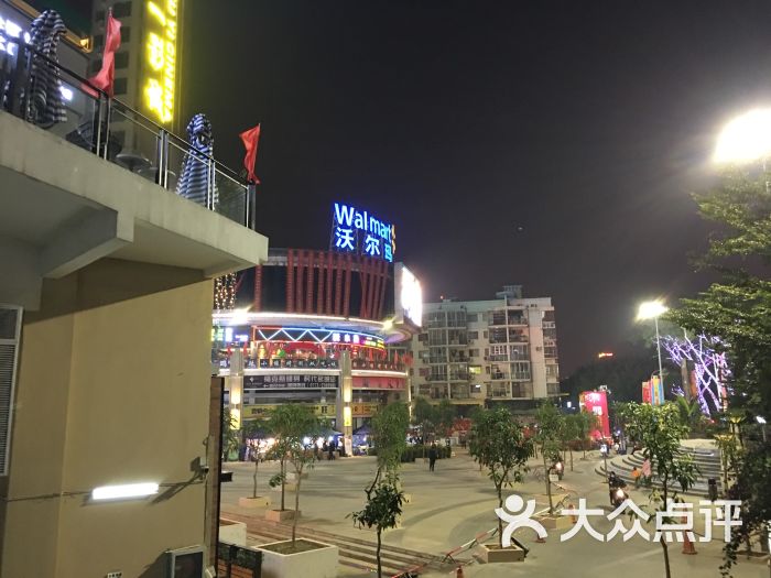 沃尔玛购物广场(时代茗城店)图片 - 第74张