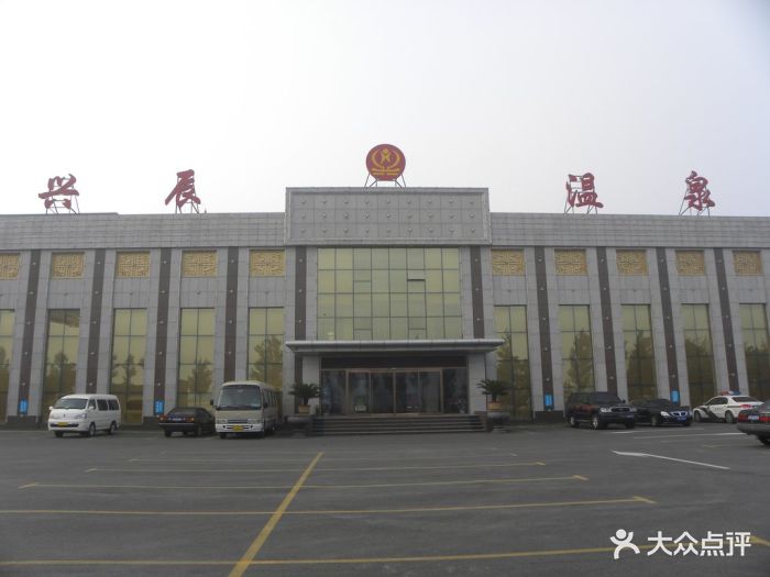 北海渔村民宿-兴辰温泉度假村主楼图片-盖州市酒店-大众点评网