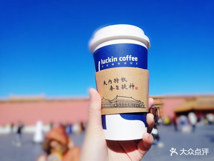 luckin coffee瑞幸咖啡(故宫箭亭店)图片