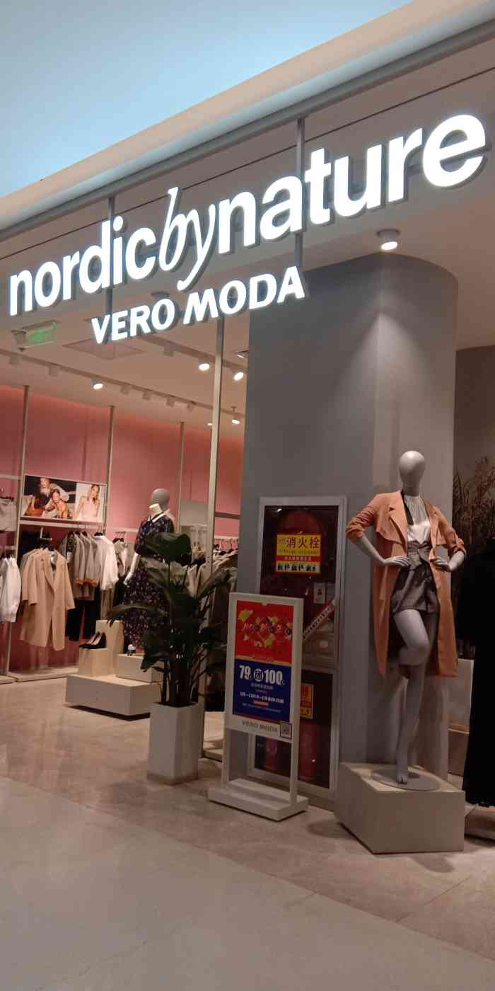 nordicbynature"veromoda,每家店铺都有不同风格-大众点评移动版