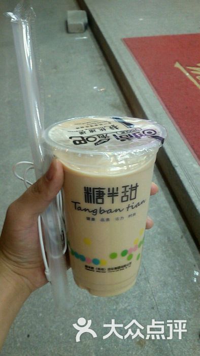 原味奶茶