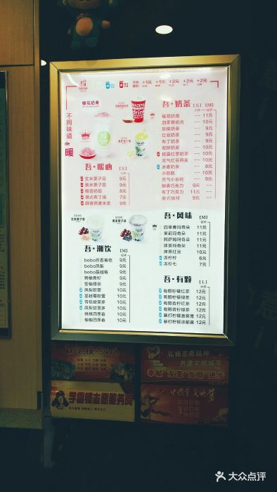 吾饮良品(简食街店)菜单图片 - 第24张