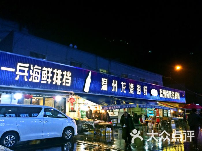 三娘湾渔村海鲜大排挡_大排挡装修效果图_近江海鲜大排挡(3)